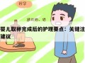 试管婴儿