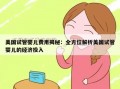 试管婴儿