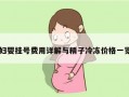 妇婴