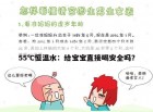 55℃恒温水：给宝宝直接喝安全吗？