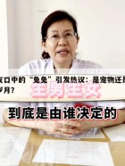 男友口中的“兔兔”引发热议：是宠物还是隐喻岁月？