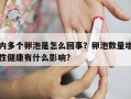 女性健康