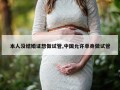 结婚证